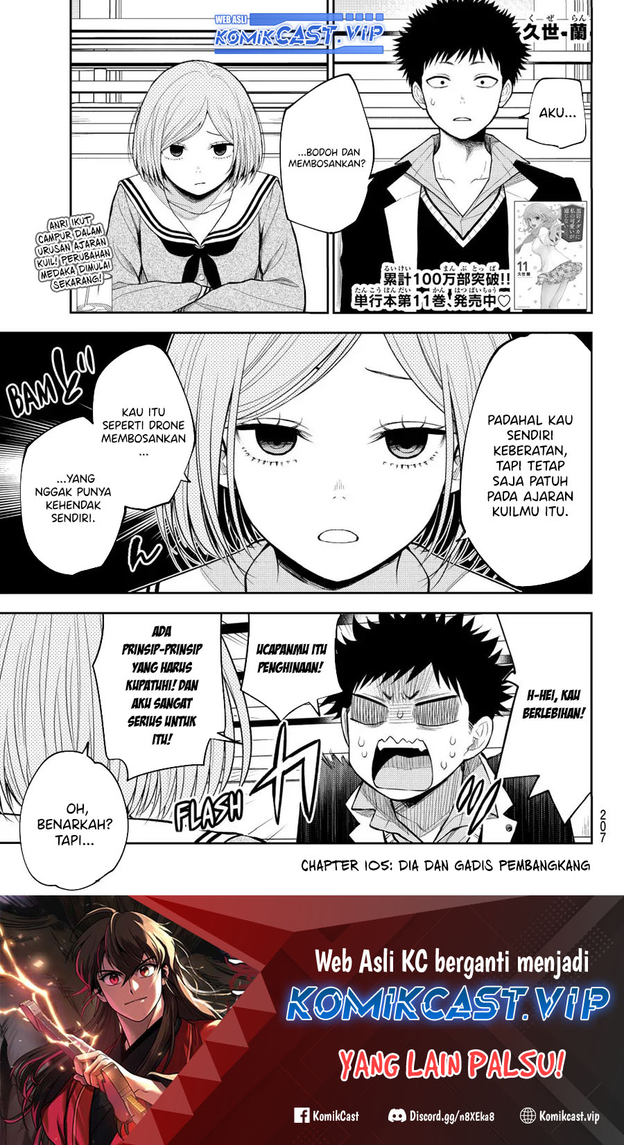 Baca  Kuroiwa Medaka ni Watashi no Kawaii ga Tsuujinai Chapter 105 Gambar 2