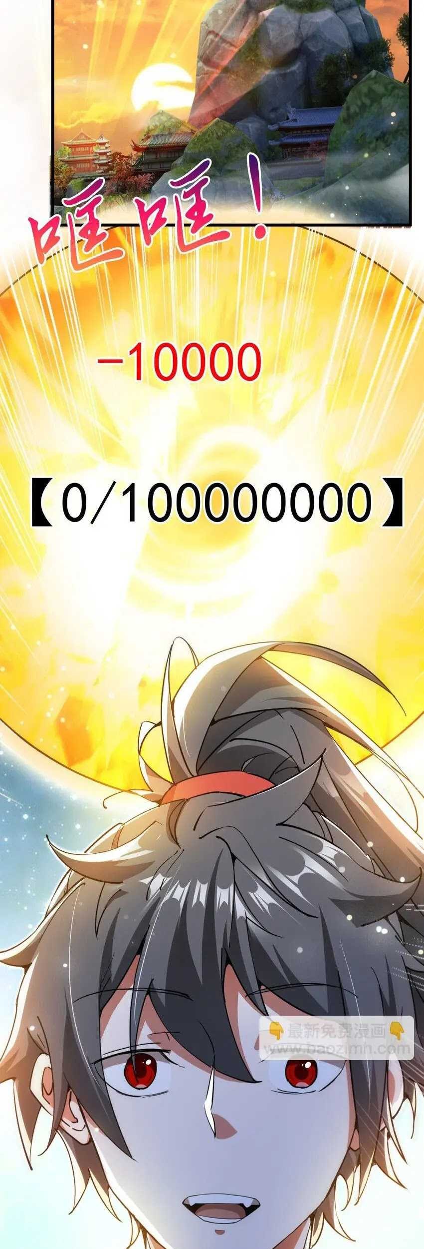 God Emperor Descends I have Billions of Attribute Points Chapter 71 Gambar 28