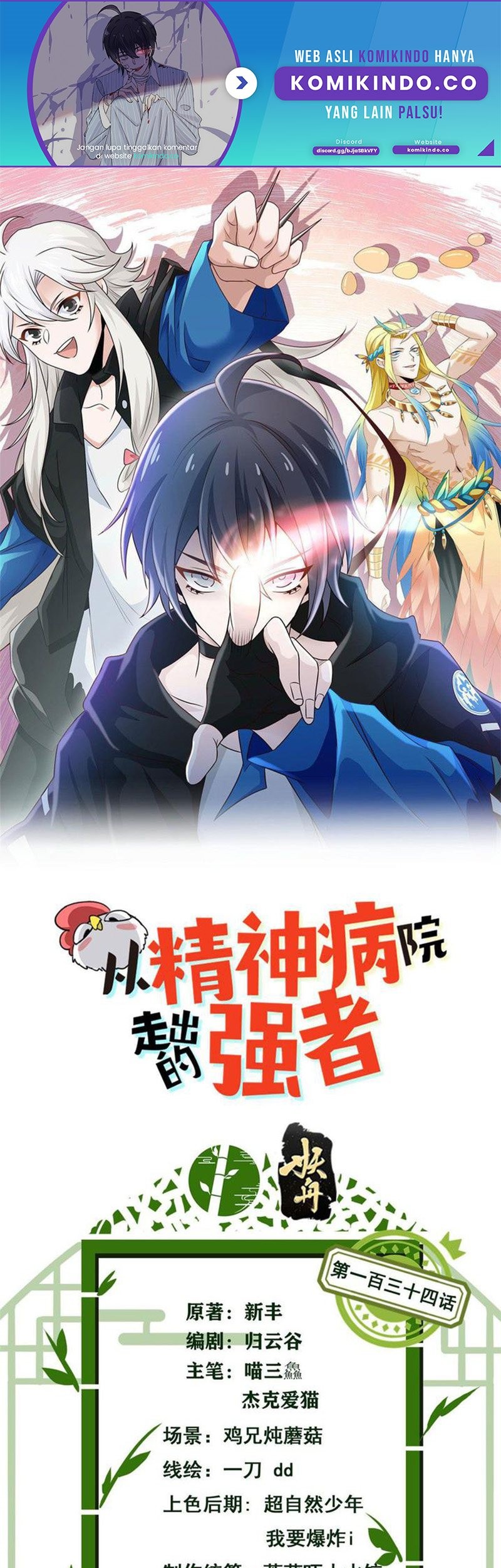 Baca  The Strong Man From the Mental Hospital Chapter 134 Gambar 2