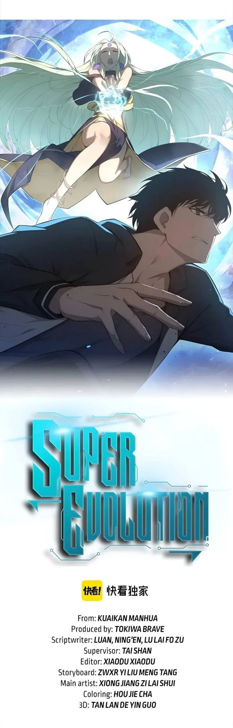 Baca  Super Evolution Chapter 110 Gambar 2