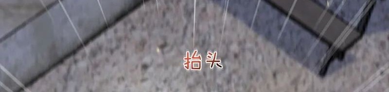 Am I Invincible Chapter 190 Gambar 8