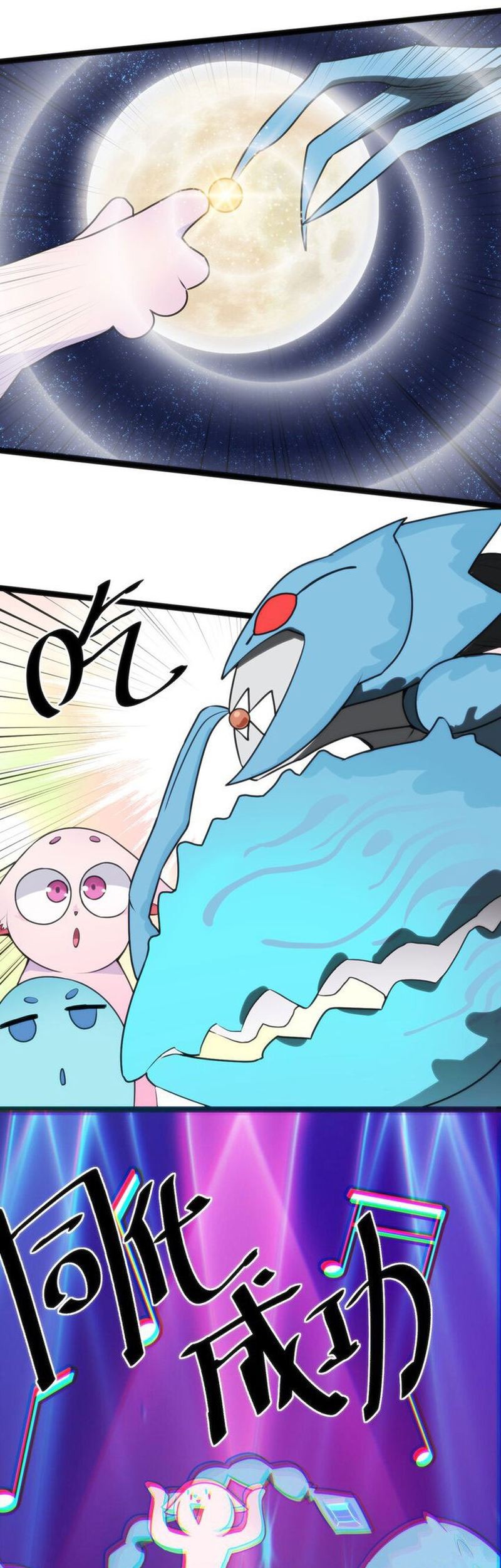 This Saint Has A Showdown Chapter 20 Gambar 9