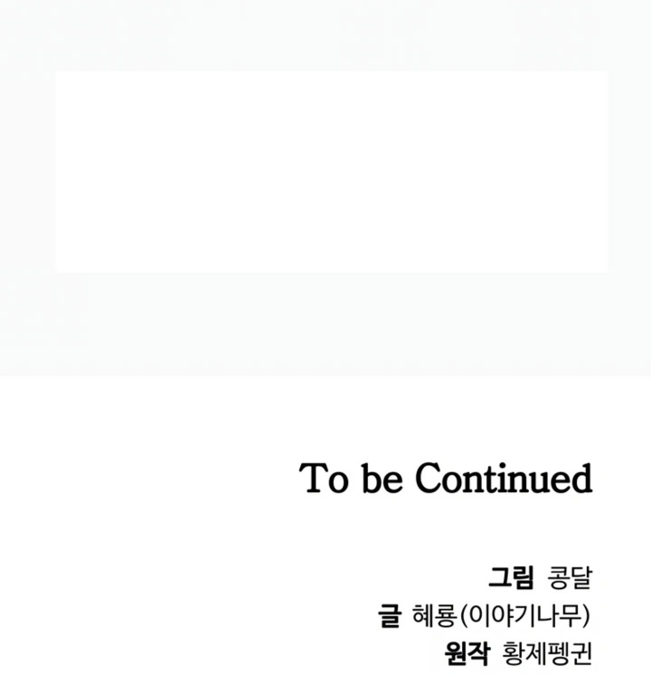 The Return of the Prodigious Swordmaster Chapter 38 Gambar 134