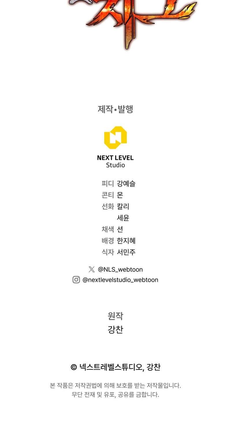 Legendary Blacksmith’s Vengeance Chapter 25 Gambar 87