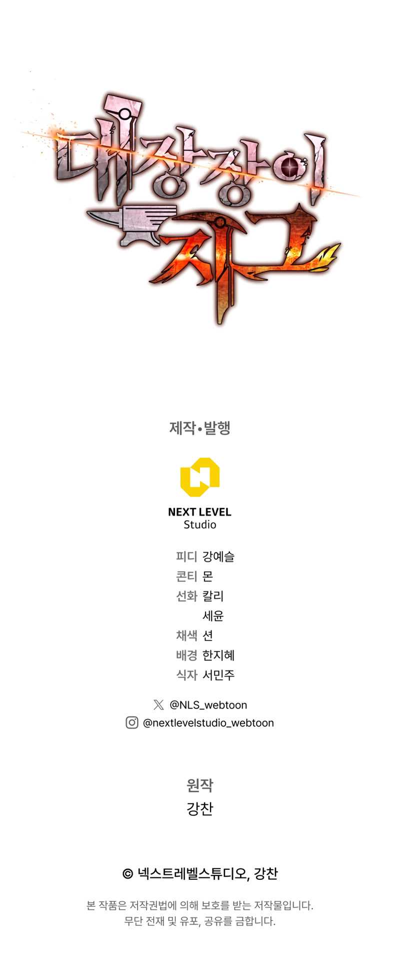 Legendary Blacksmith’s Vengeance Chapter 21 Gambar 66