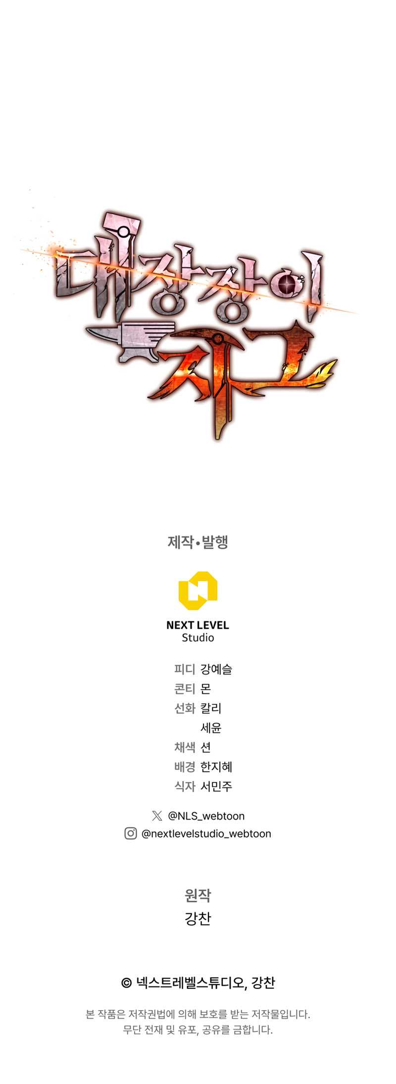 Legendary Blacksmith’s Vengeance Chapter 20 Gambar 76