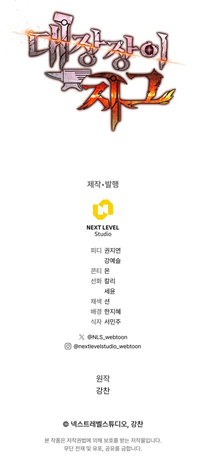 Legendary Blacksmith’s Vengeance Chapter 14 Gambar 75