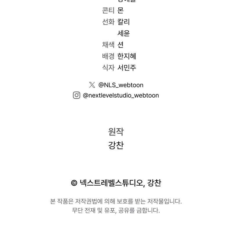 Legendary Blacksmith’s Vengeance Chapter 11 Gambar 76