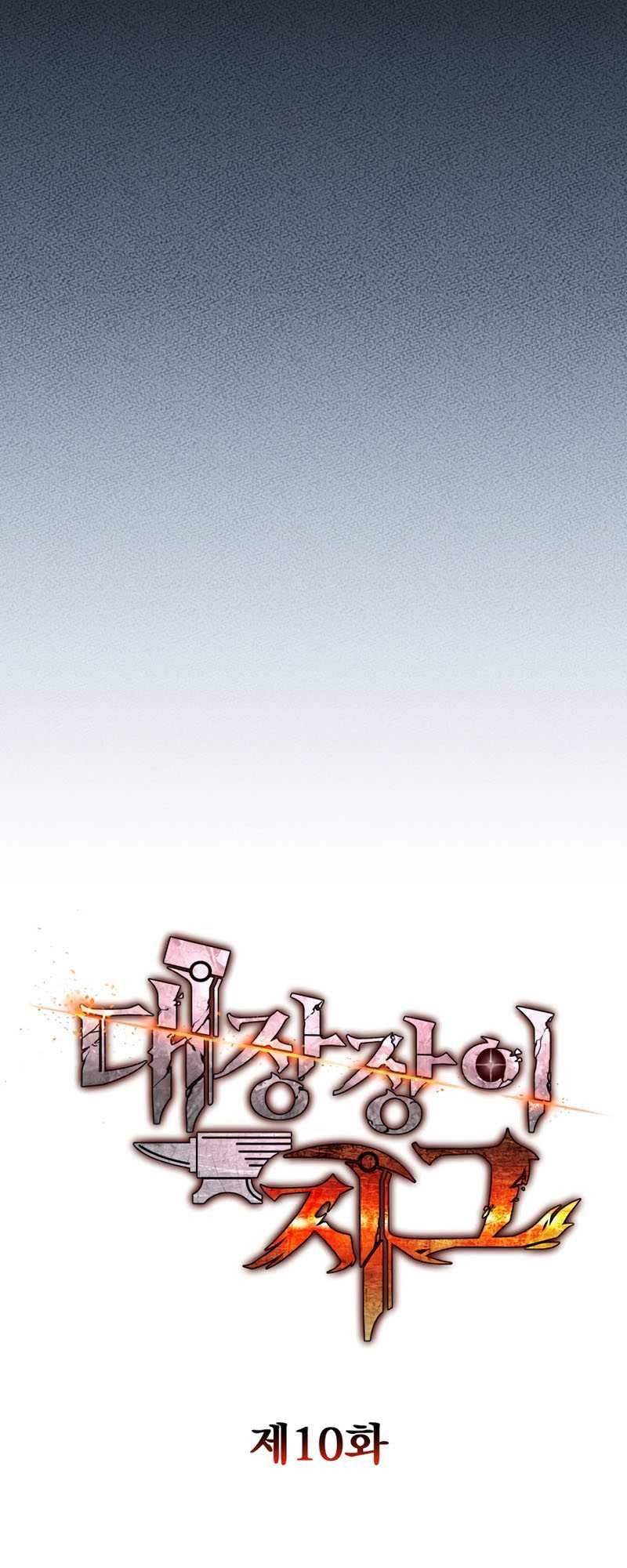 Legendary Blacksmith’s Vengeance Chapter 10 Gambar 15