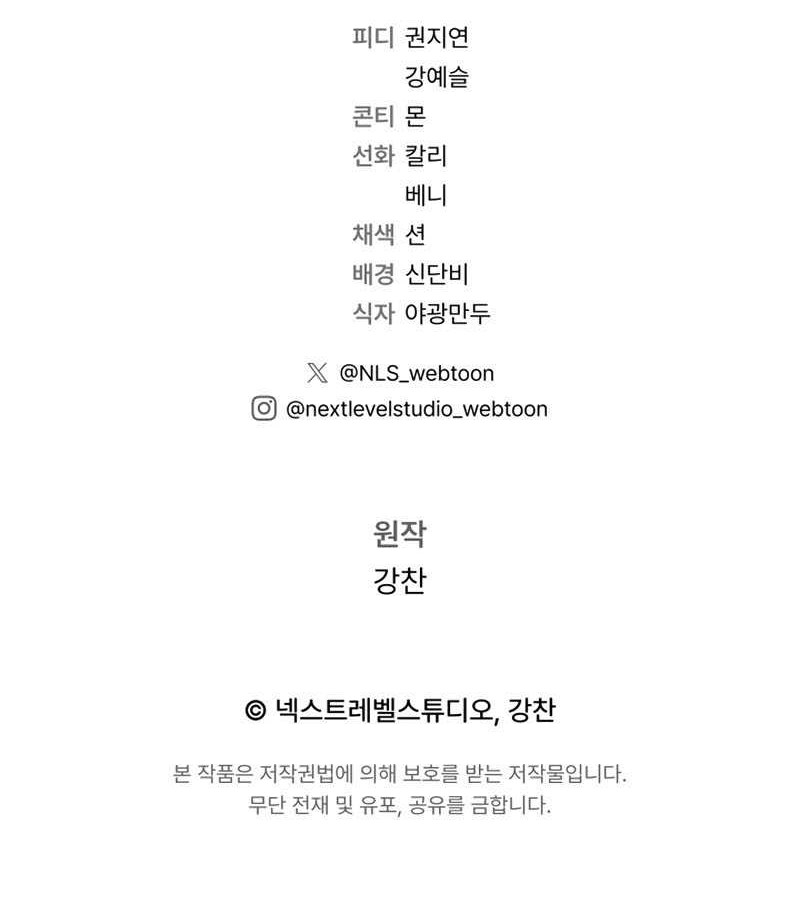 Legendary Blacksmith’s Vengeance Chapter 03 Gambar 86