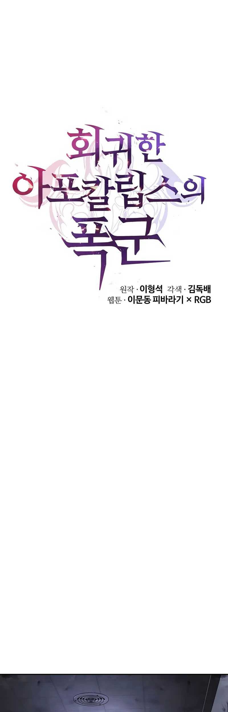 The Return Of Apocalypses Tyrant Chapter 16 Gambar 46