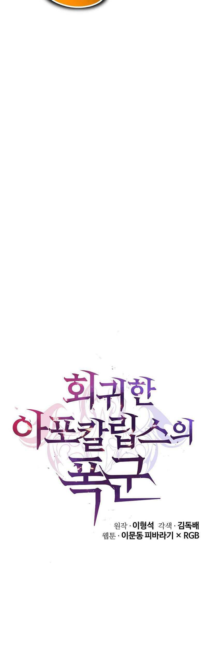 The Return Of Apocalypses Tyrant Chapter 13 Gambar 29