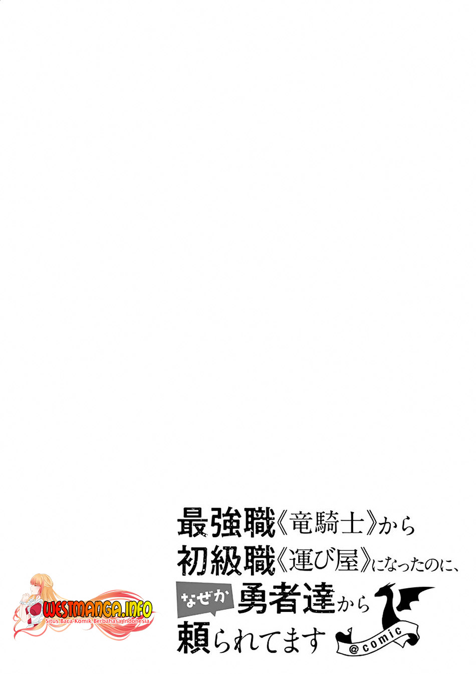 Saikyo Shoku Kara Shokyu Shoku Ni Nattano Ni, Naze Ka Yushatachi Kara Tayoraretemasu Chapter 28 Gambar 73