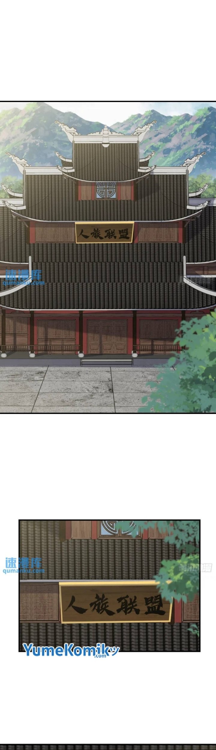 Invincible After a Hundred Years of Seclusion Chapter 296 Gambar 15