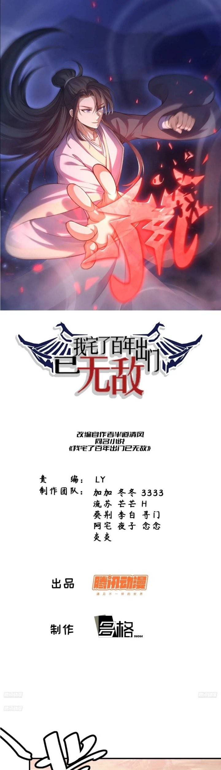 Baca Invincible After a Hundred Years of Seclusion Chapter 291 Gambar 2
