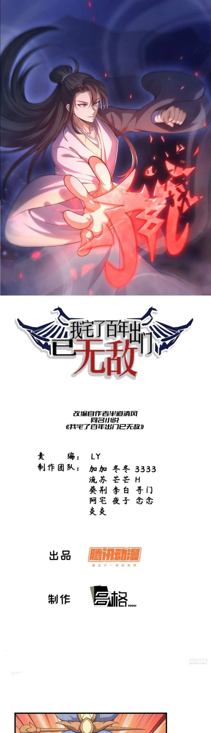 Baca Invincible After a Hundred Years of Seclusion Chapter 289 Gambar 2