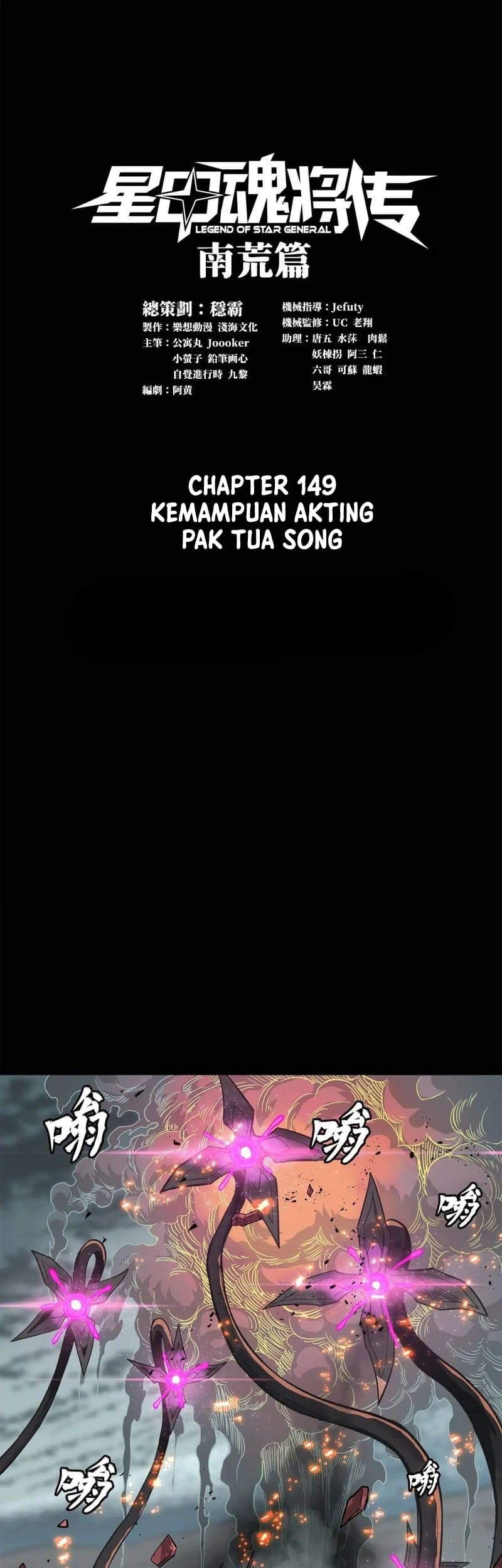 Baca Legend of Star General Chapter 149 Gambar 2