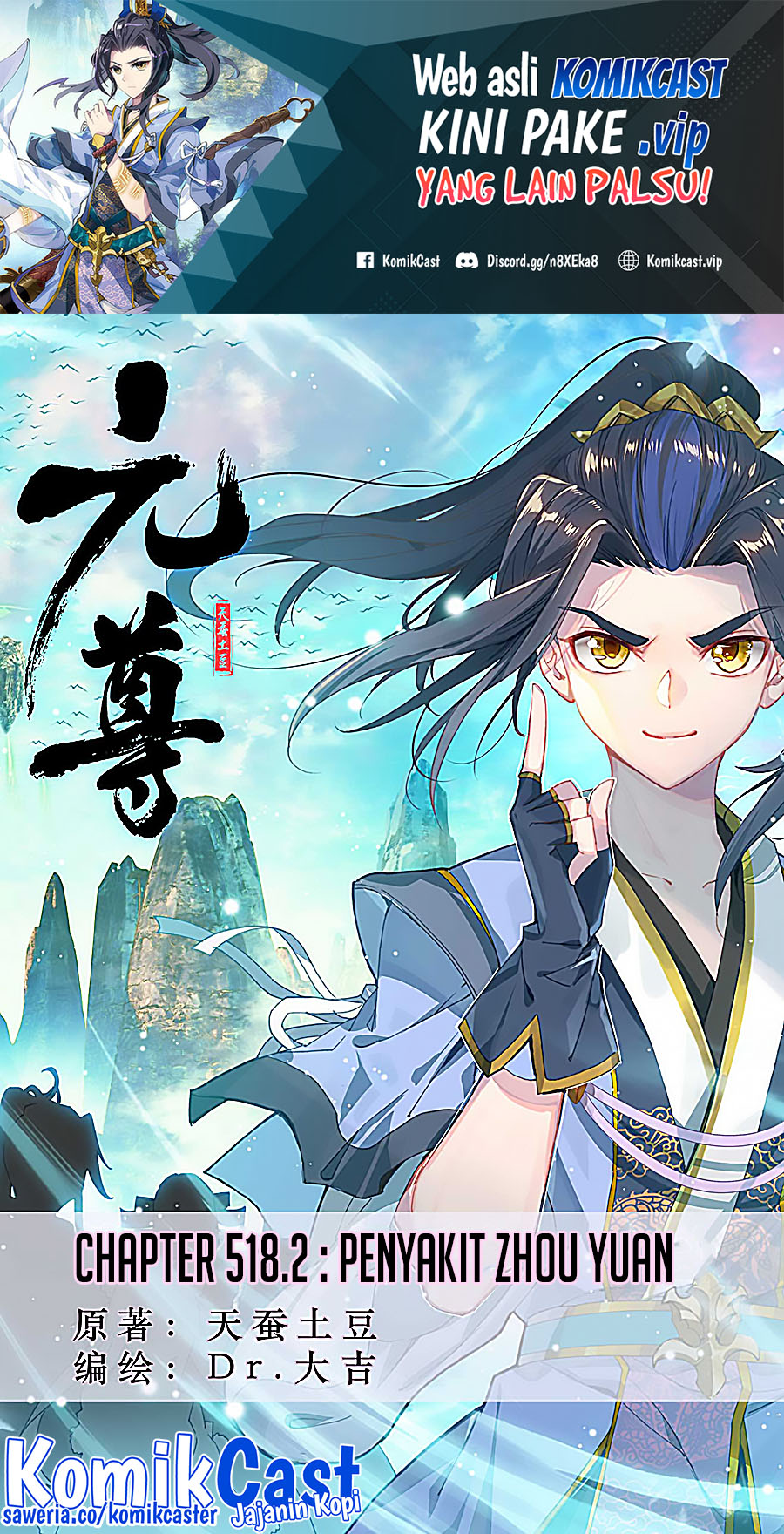 Baca Yuan Zun Chapter 518.5 Gambar 2