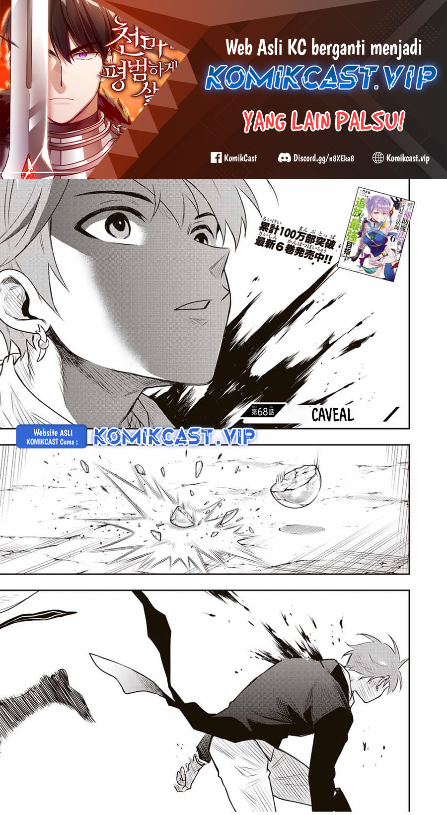 Baca A Court Magician, Who Was Focused On Supportive Magic Because His Allies Were Too Weak, Aims To Become The Strongest After Being Banished Chapter 68 Gambar 2