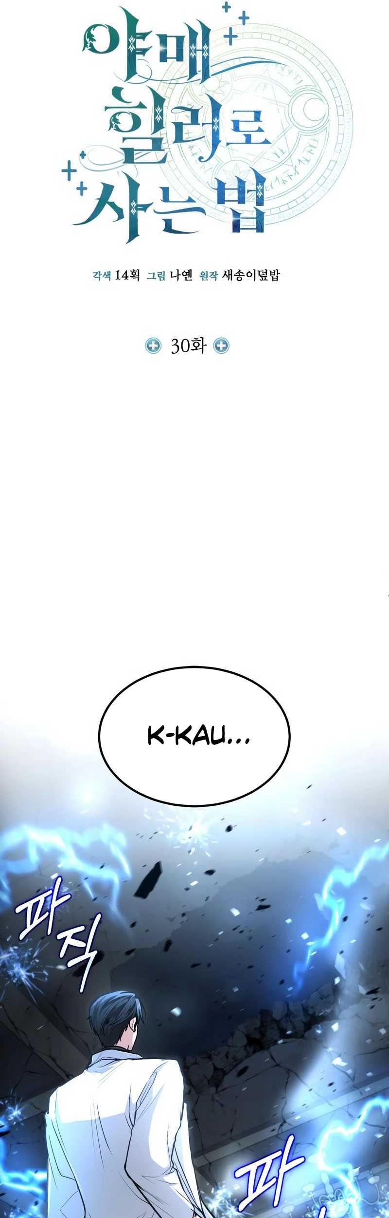 How to Live as an Illegal Healer Chapter 30 Gambar 23