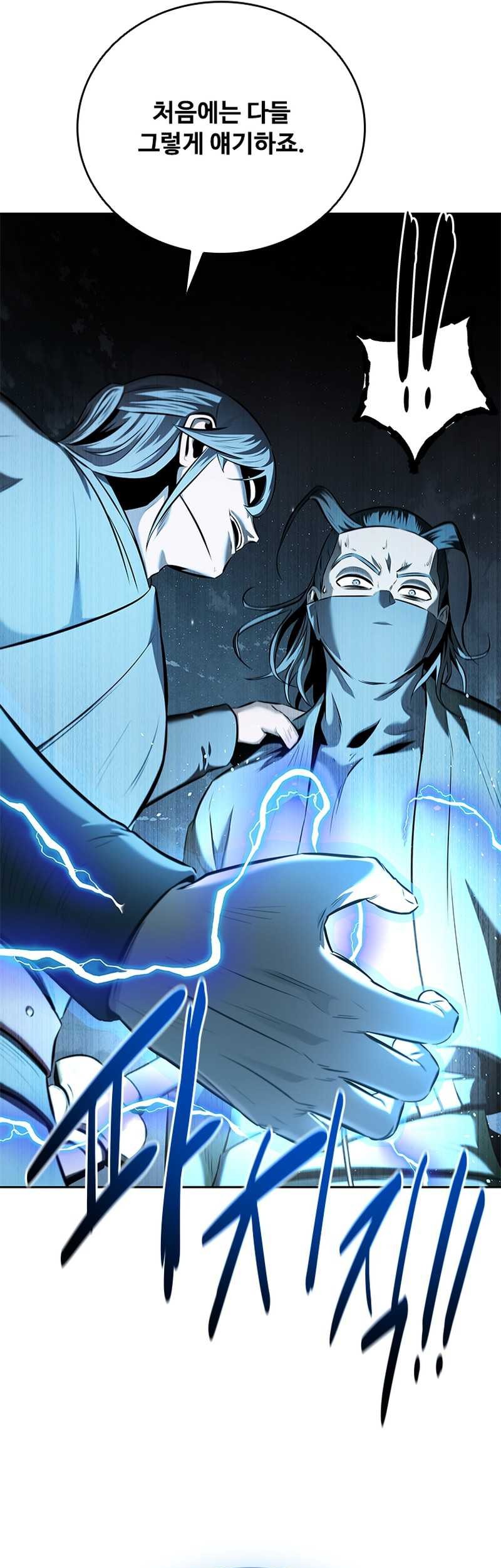 Moon-Shadow Sword Emperor Chapter 57 Gambar 47