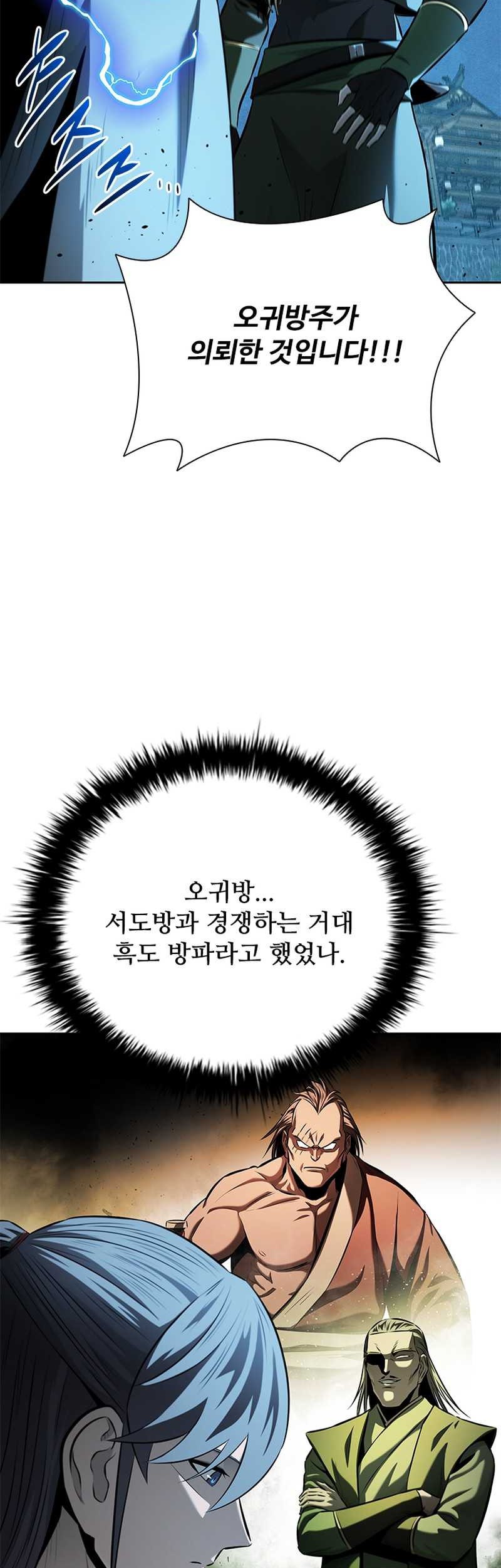 Moon-Shadow Sword Emperor Chapter 57 Gambar 49