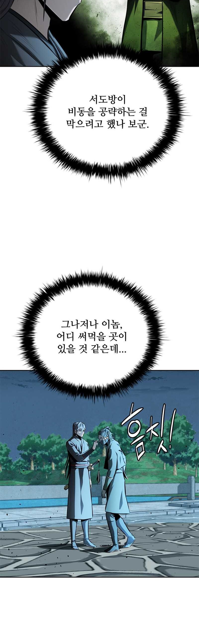 Moon-Shadow Sword Emperor Chapter 57 Gambar 50
