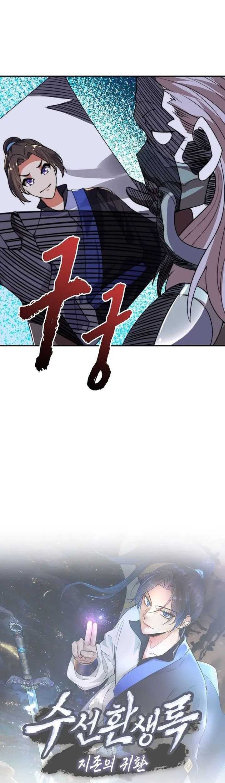 Suseon Reincarnation Book Return Of The Supreme Chapter 23 Gambar 37