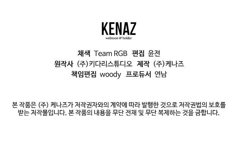 The Return Of Apocalypses Tyrant Chapter 20 Gambar 75