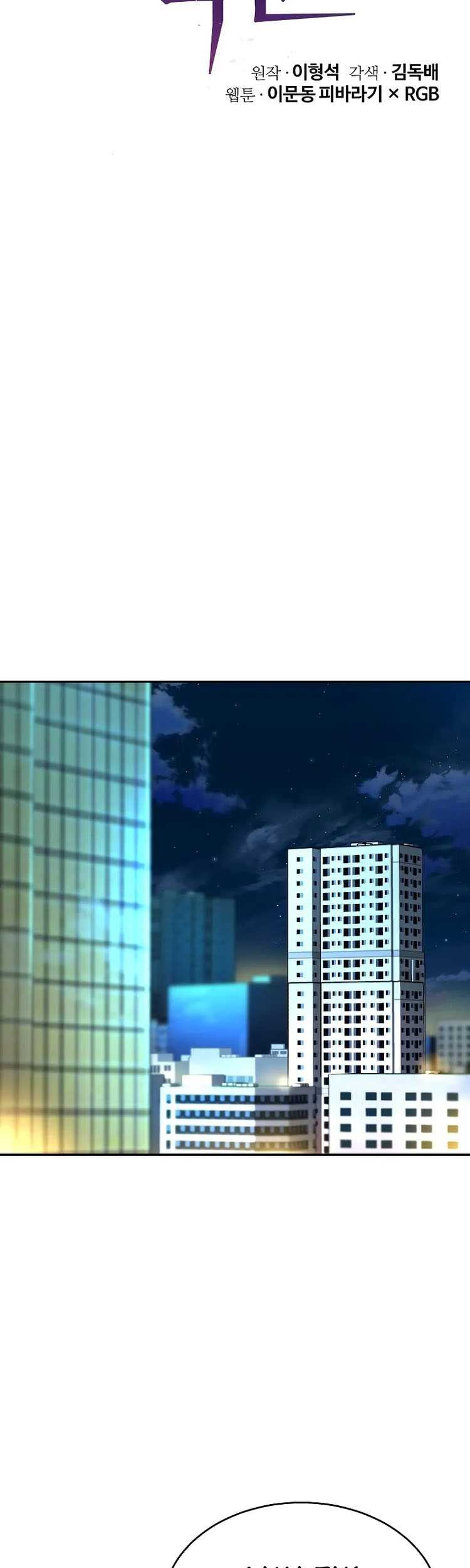 The Return Of Apocalypses Tyrant Chapter 19 Gambar 51