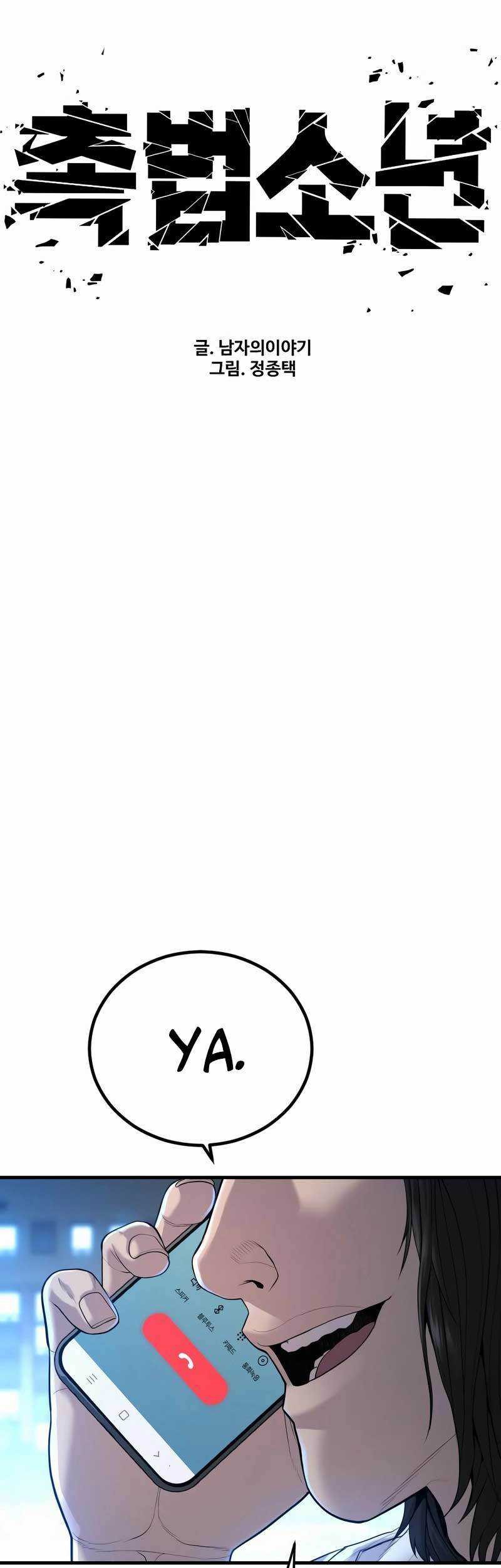 Juvenile Offender Chapter 34 Gambar 76
