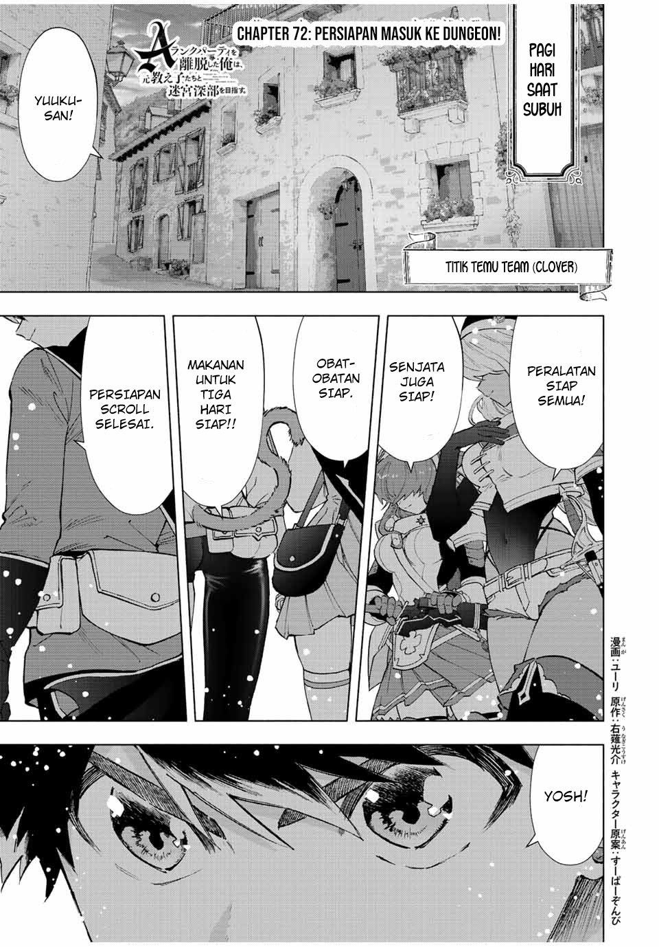 Baca A Rank Party wo Ridatsu Shita Ore wa, Moto Oshiego Tachi to Meikyuu Shinbu wo Mezasu Chapter 72 Gambar 2