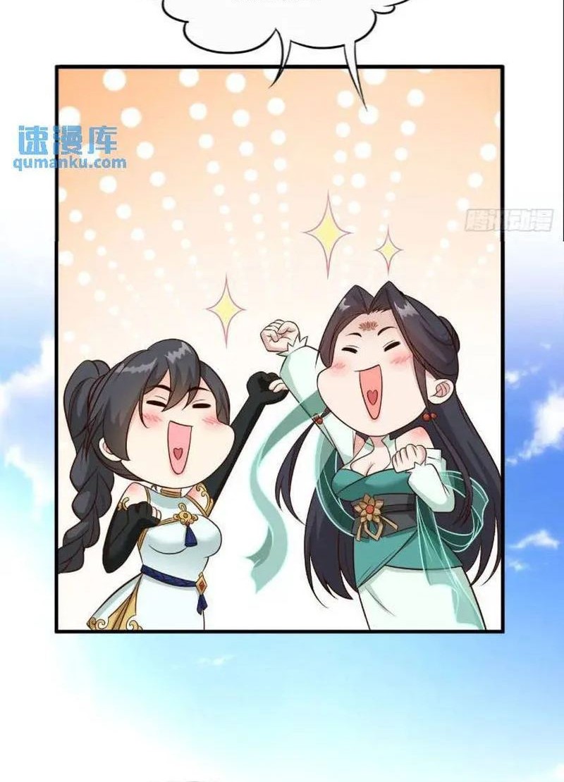 My Wife and I Dominate the Three Realms Chapter 98 Gambar 40