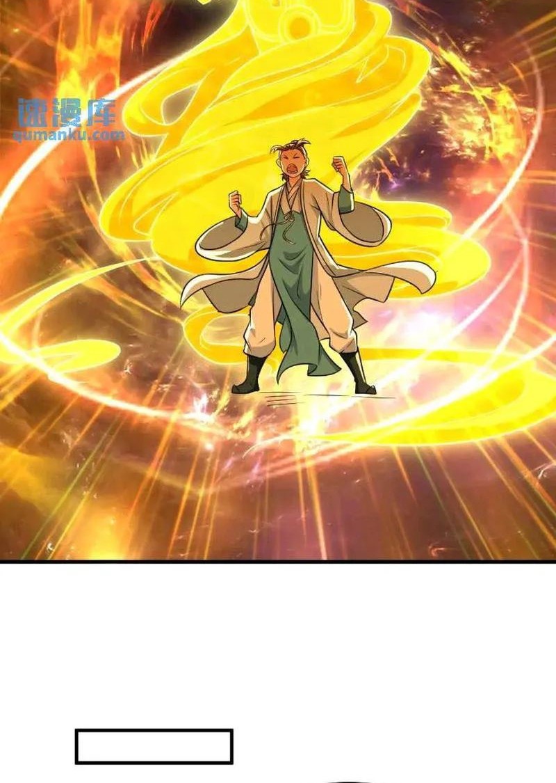 My Wife and I Dominate the Three Realms Chapter 97 Gambar 18