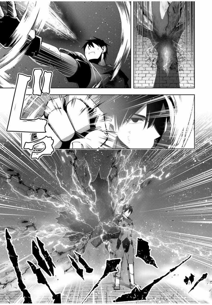 Yuusha to Yobareta Nochi ni – Soshite Musou Otoko wa Kazoku wo Tsukuru Chapter 11 Gambar 10