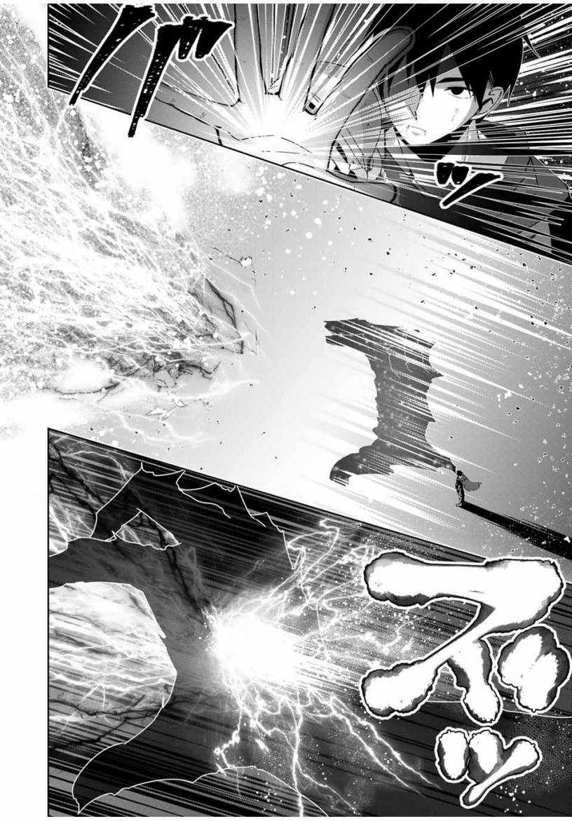 Yuusha to Yobareta Nochi ni – Soshite Musou Otoko wa Kazoku wo Tsukuru Chapter 11 Gambar 9