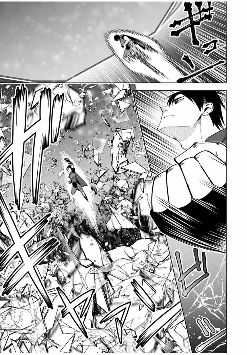 Yuusha to Yobareta Nochi ni – Soshite Musou Otoko wa Kazoku wo Tsukuru Chapter 08 Gambar 8