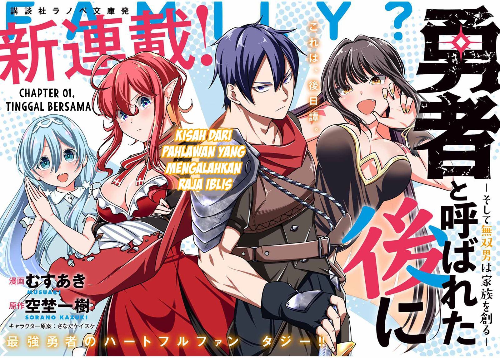 Yuusha to Yobareta Nochi ni – Soshite Musou Otoko wa Kazoku wo Tsukuru Chapter 01 Gambar 5