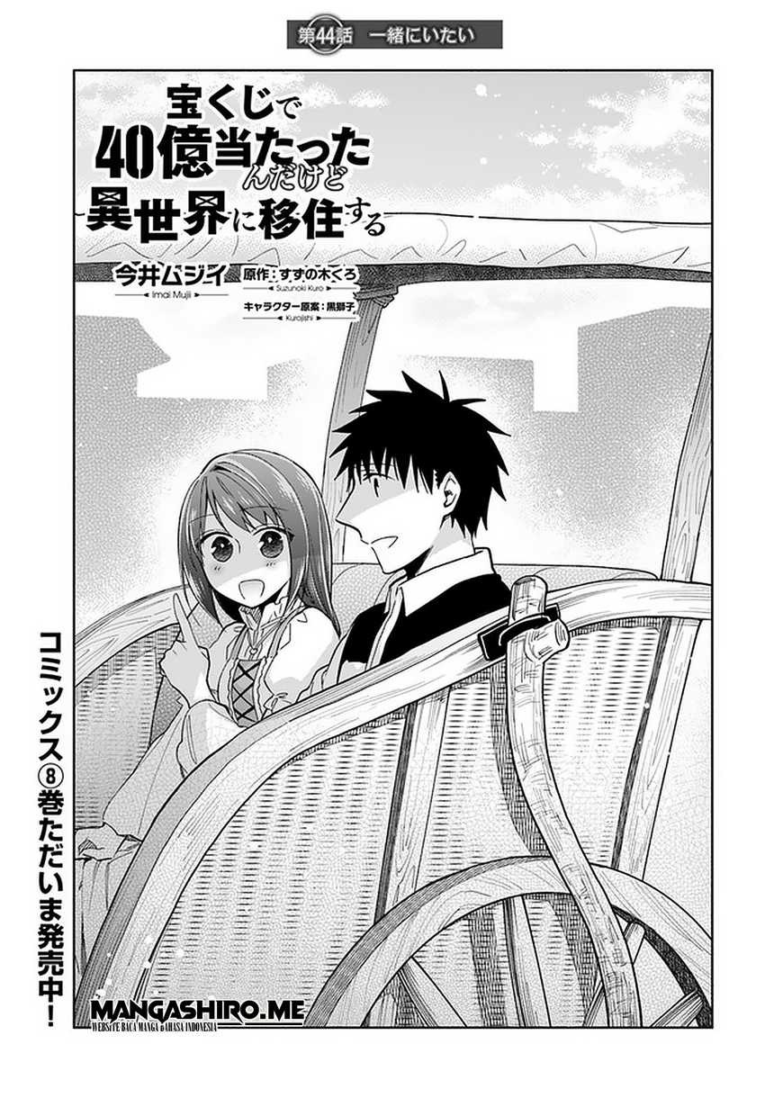 Baca Takarakuji de 40-oku Atatta n dakedo Isekai ni Ijuusuru Chapter 44 Gambar 2
