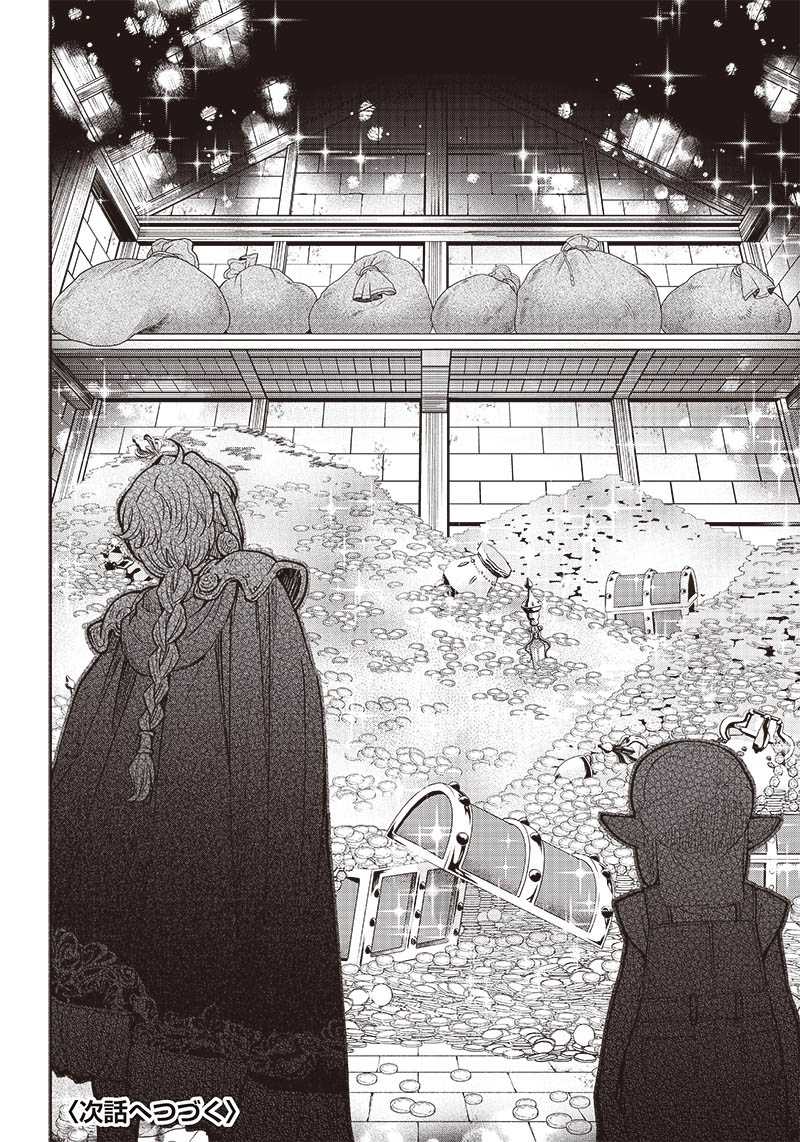 Tensei Goblin da kedo Shitsumon aru? Chapter 64 Gambar 21