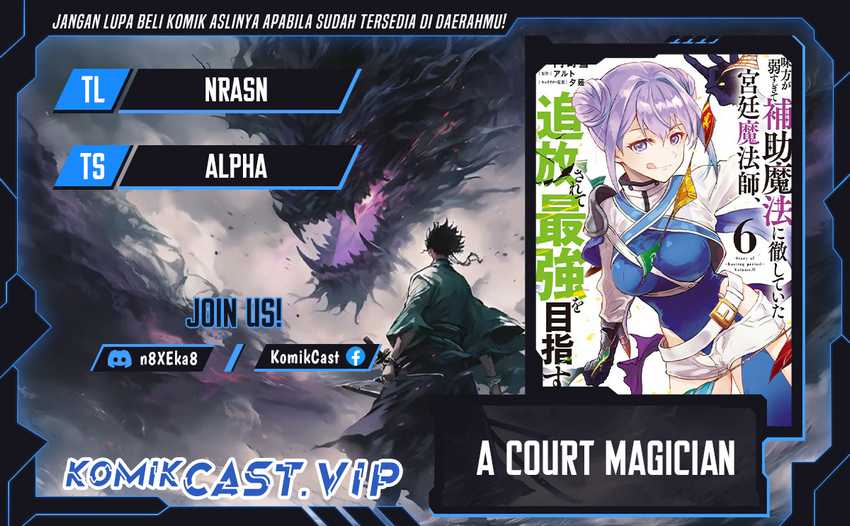 Baca Komik A Court Magician, Who Was Focused On Supportive Magic Because His Allies Were Too Weak, Aims To Become The Strongest After Being Banished Chapter 70 Gambar 1