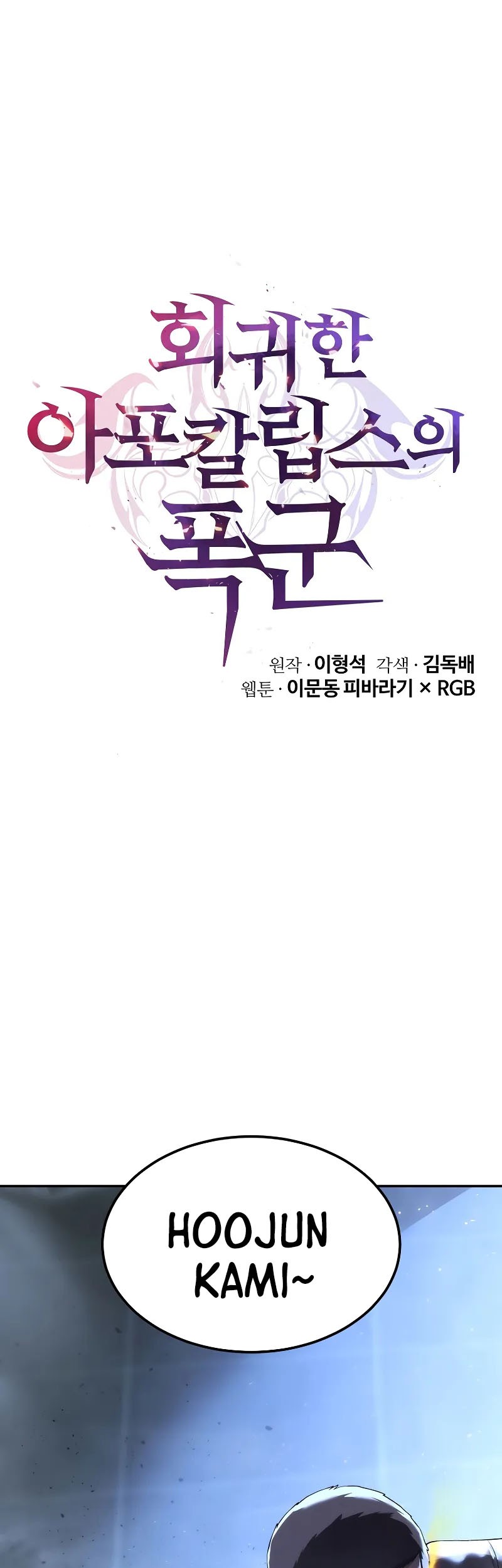 Baca  The Return Of Apocalypses Tyrant Chapter 21 Gambar 2