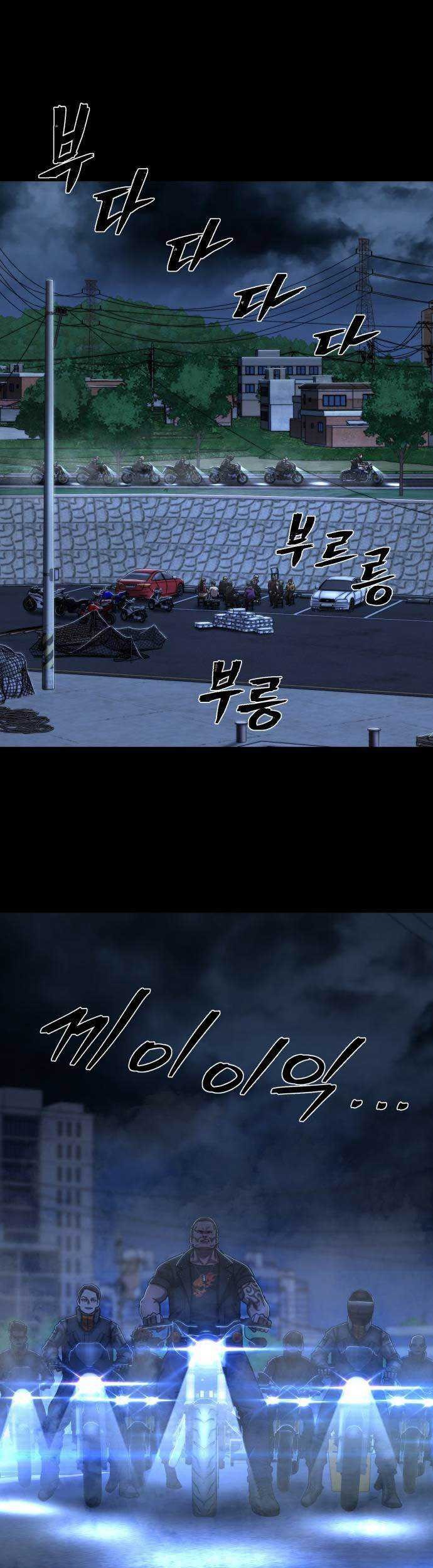Hero Has Returned Chapter 107 Gambar 44