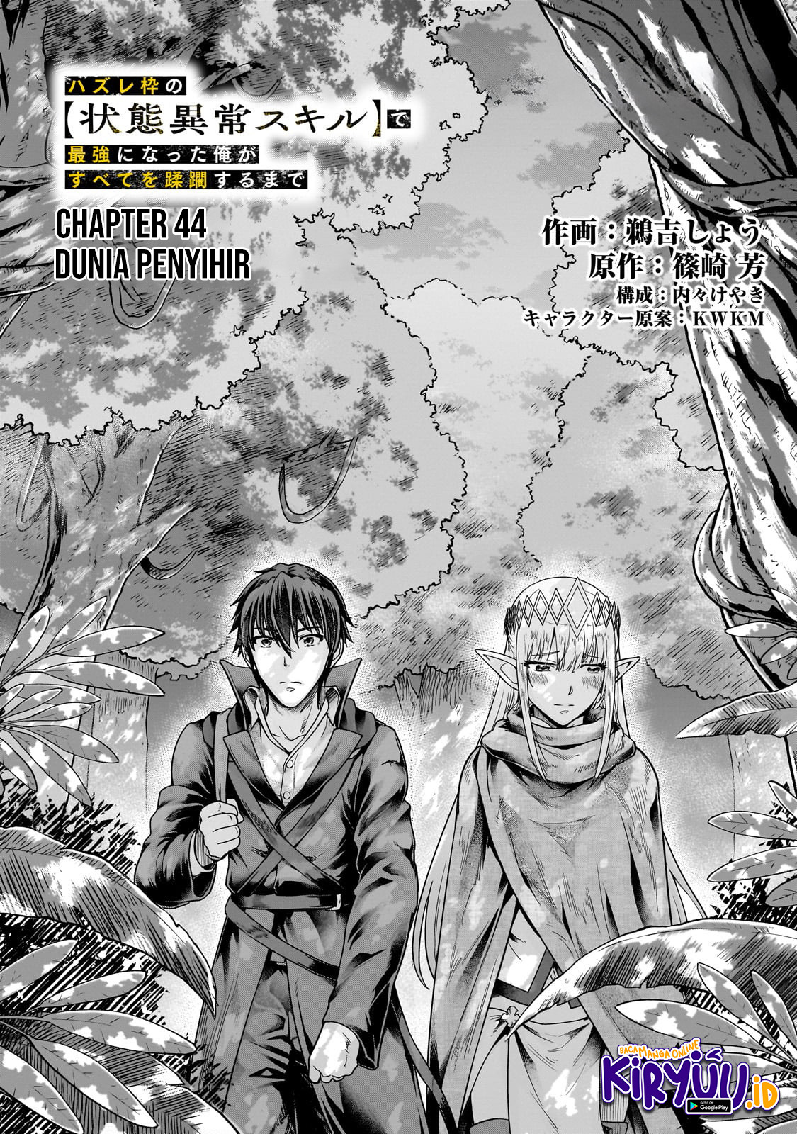 Hazure Waku no “Joutai Ijou Skill” de Saikyou ni Natta Ore ga Subete wo Juurin Suru made Chapter 44 Gambar 3