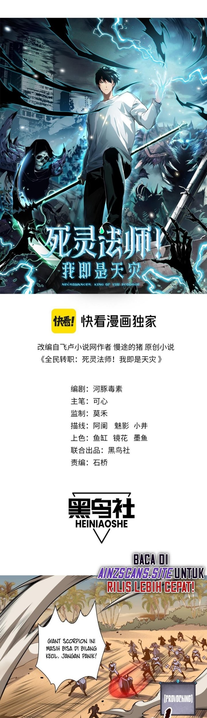 Disastrous Necromancer Chapter 30 Gambar 3