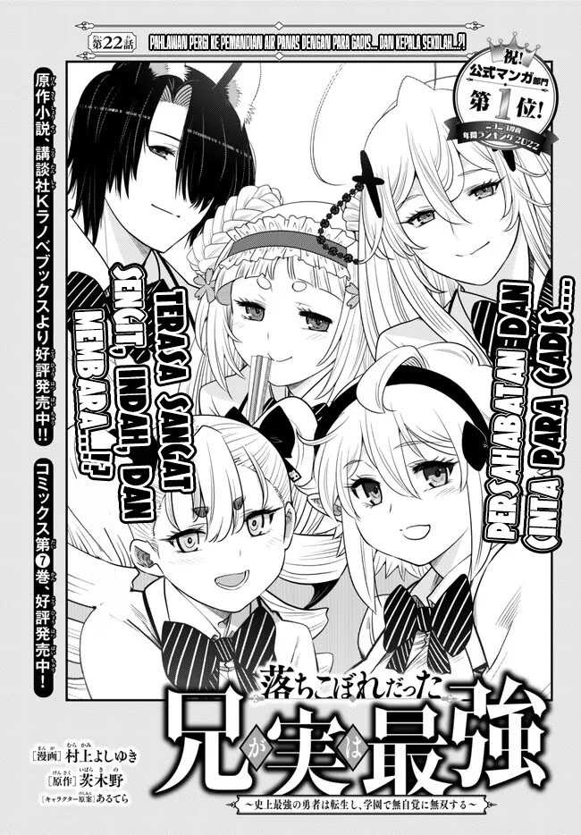 Baca Ochikobore Datta Ani Ga Jitsuha Saikyou: Shijou Saikyou No Yuusha Wa Tensei-shi, Gakuen De Mujikaku Ni Musou Suru Chapter 22 Gambar 2