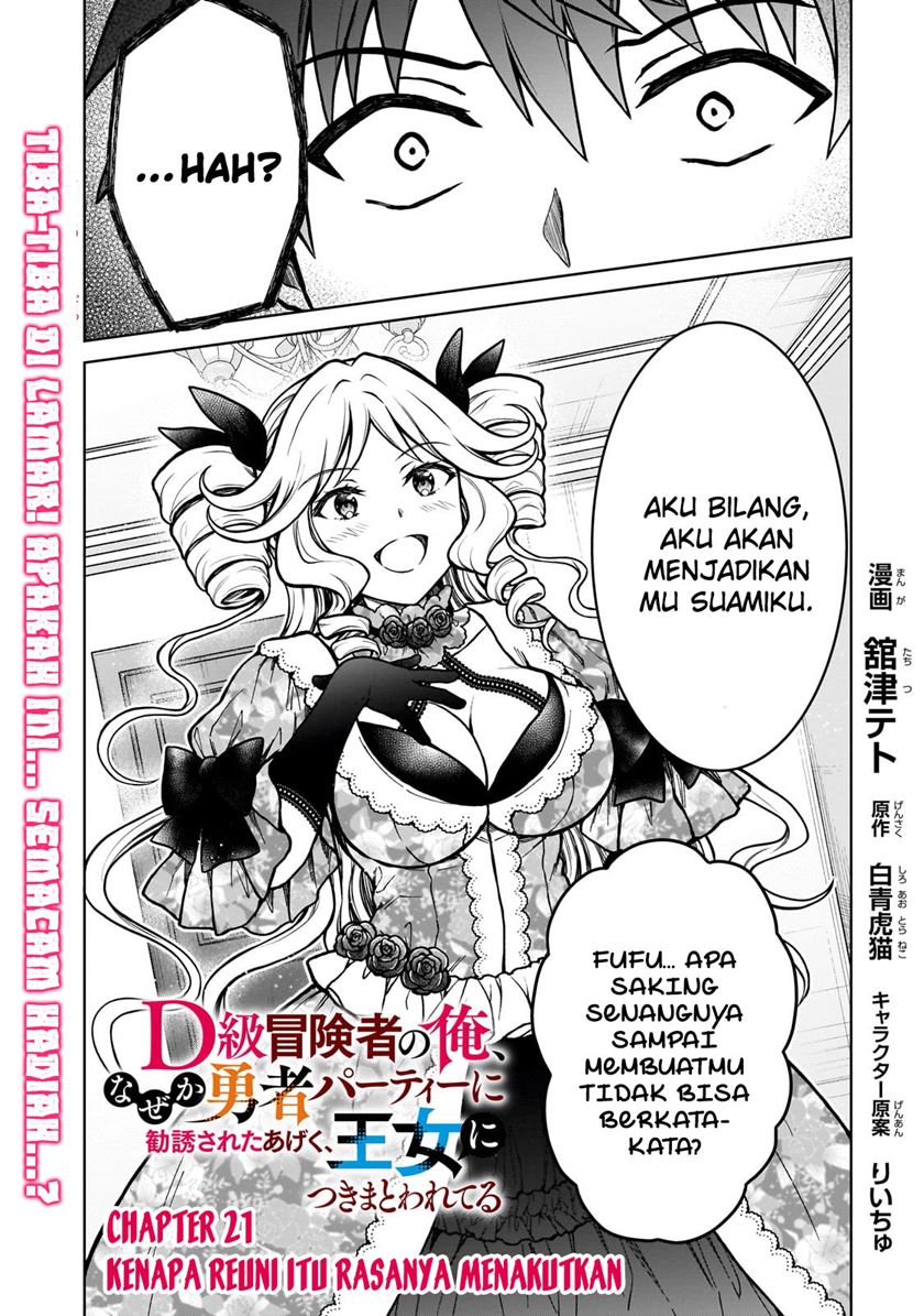 Baca  D Rank Adventurer Invited By A Brave Party, And The Stalking Princess Chapter 21 Gambar 2