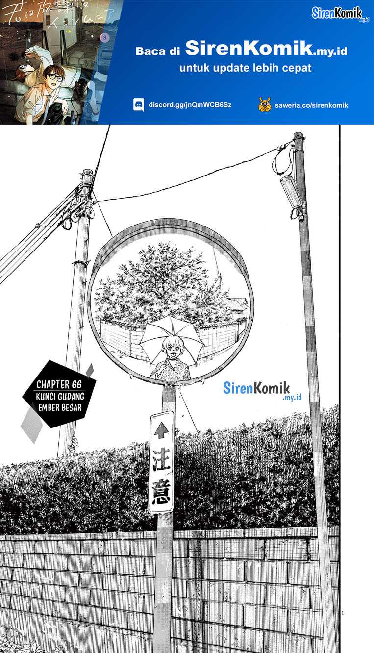 Baca Insomniacs After School Chapter 66 Gambar 2