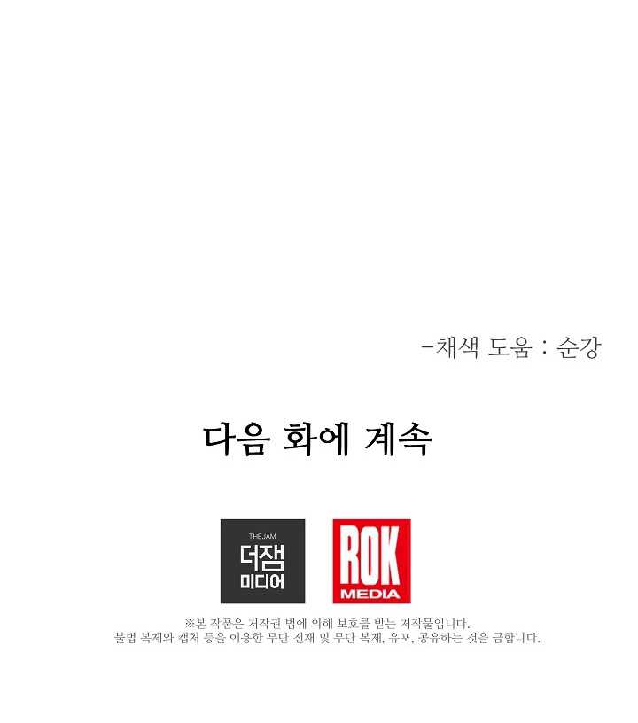 I Am Reborn As The Sword God Chapter 63 Gambar 45