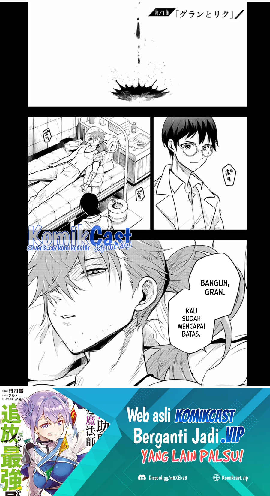 Baca A Court Magician, Who Was Focused On Supportive Magic Because His Allies Were Too Weak, Aims To Become The Strongest After Being Banished Chapter 72 Gambar 2